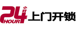 周村开锁_周村指纹锁_周村换锁